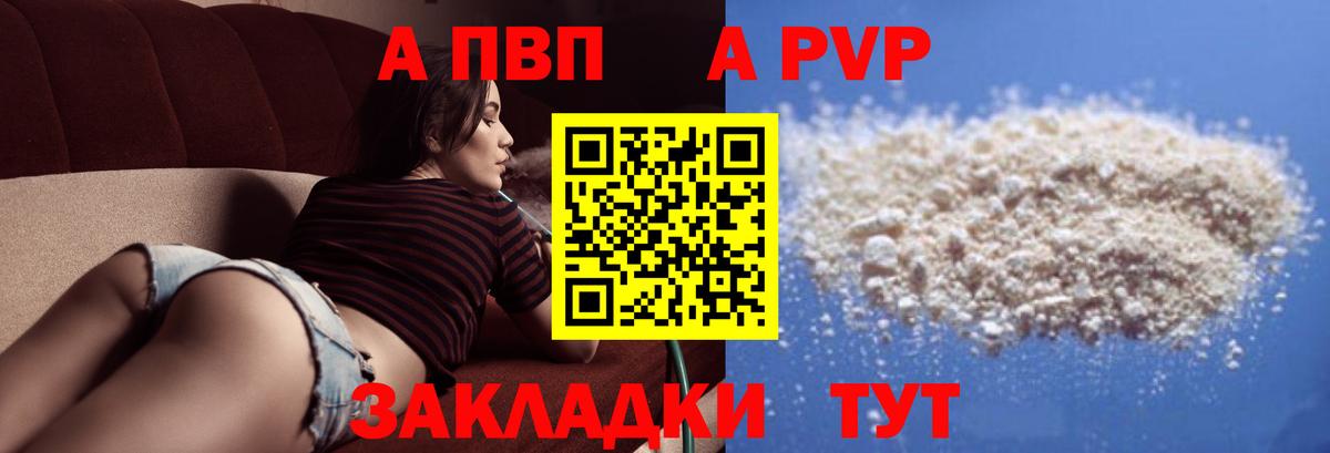 А ПВП СК Белгород
