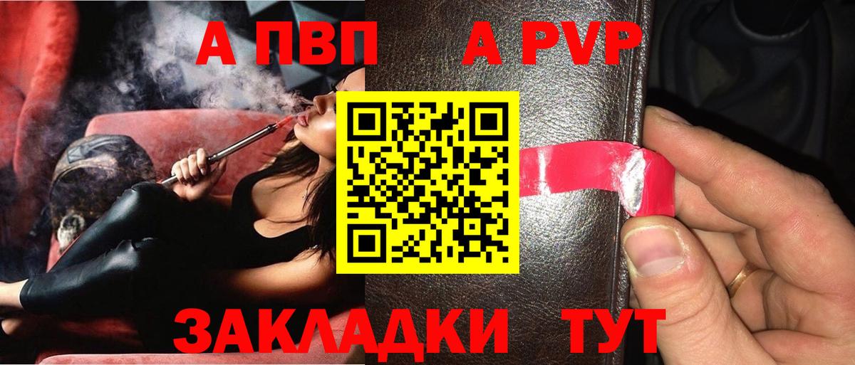 магазин    A PVP VHQ  A-PVP Соль  Альфа ПВП  Alpha-PVP крисы CK  Вход с VPN  Белгород 