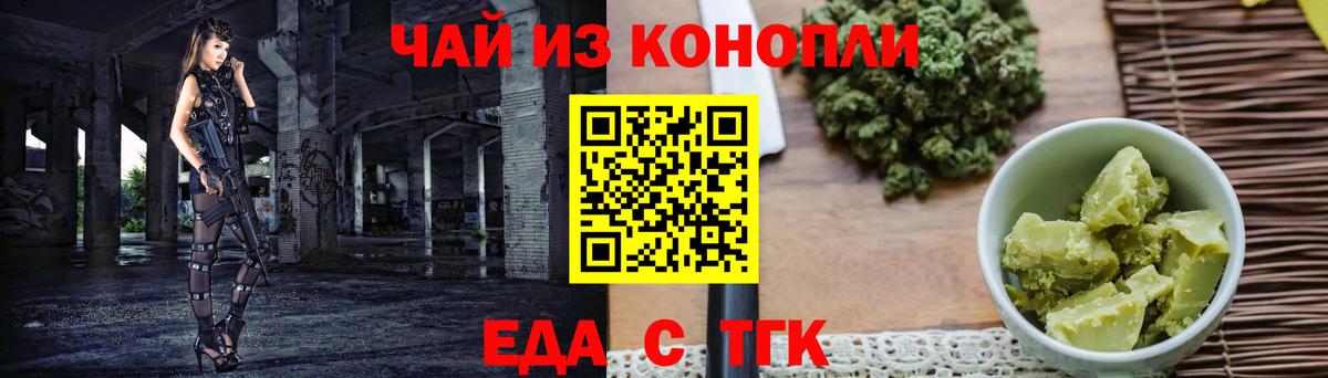 Cannafood конопля  Вход с VPN  Белгород 