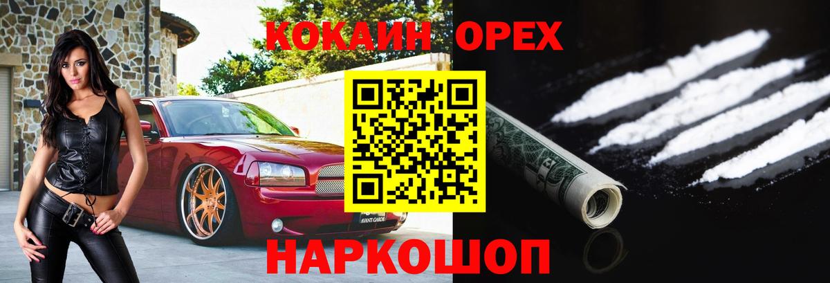 Cocaine Перу  COCAIN VHQ  Белгород  Вход с VPN 