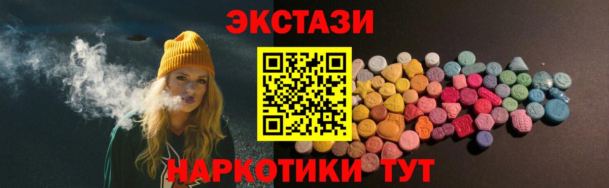 Ecstasy MDMA  Ecstasy  сайты даркнета наркотические препараты  Вход с VPN  Белгород 