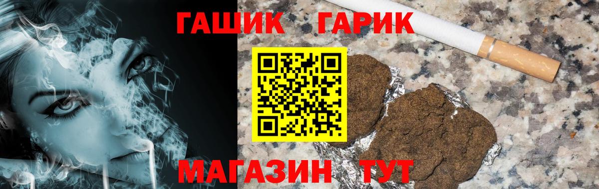 ГАШИШ  Гашиш VHQ  ГАШИШ ice o lator  где купить   Белгород  Вход с VPN 