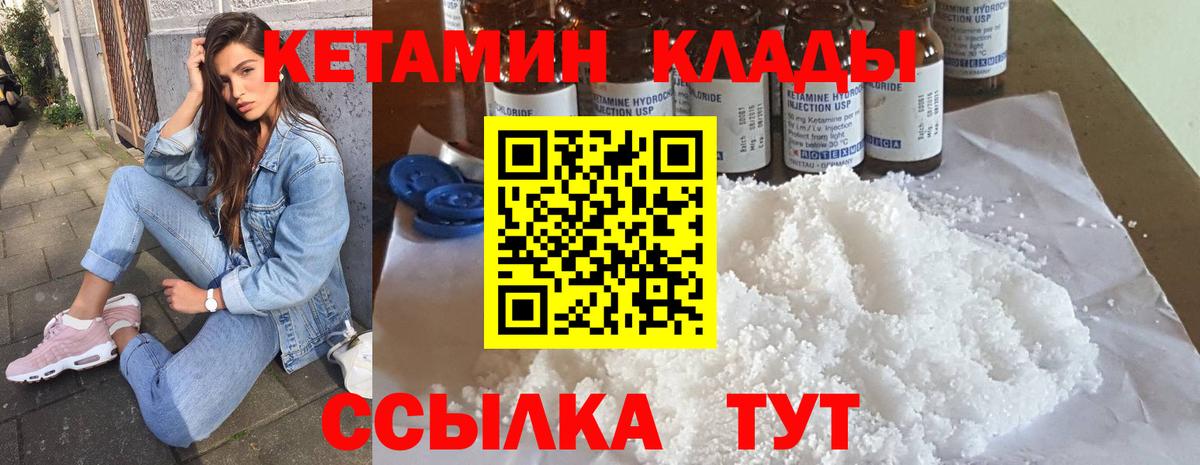 КЕТАМИН ketamine Белгород