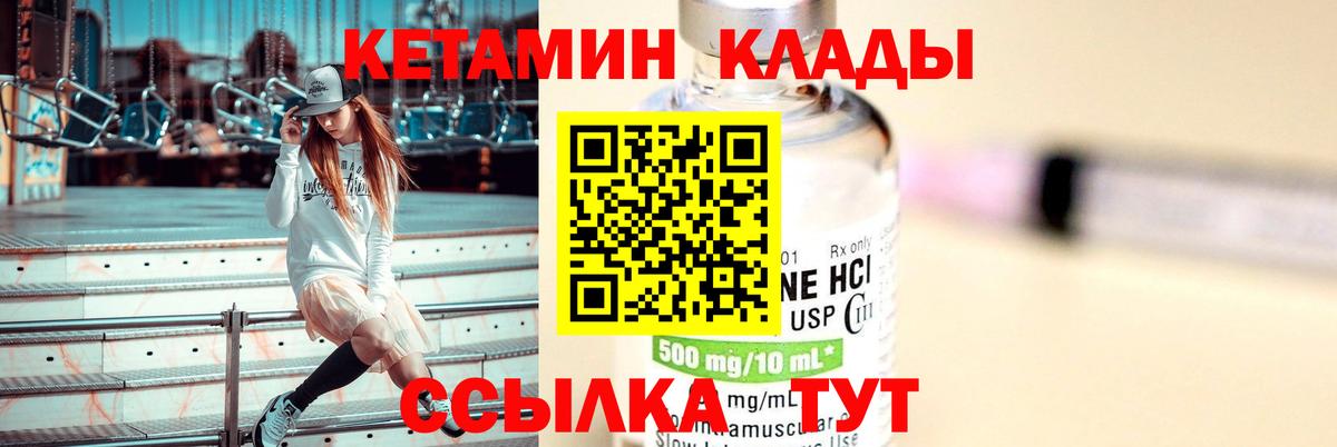Кетамин VHQ  Вход с VPN  мориарти официальный сайт  Белгород  КЕТАМИН VHQ 