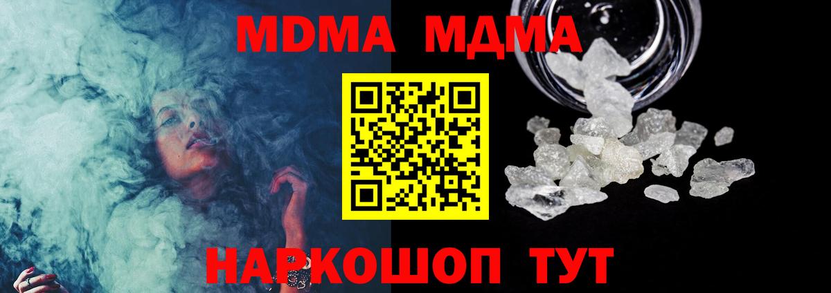 МДМА молли  МДМА молли  MDMA  Белгород  Вход с VPN 
