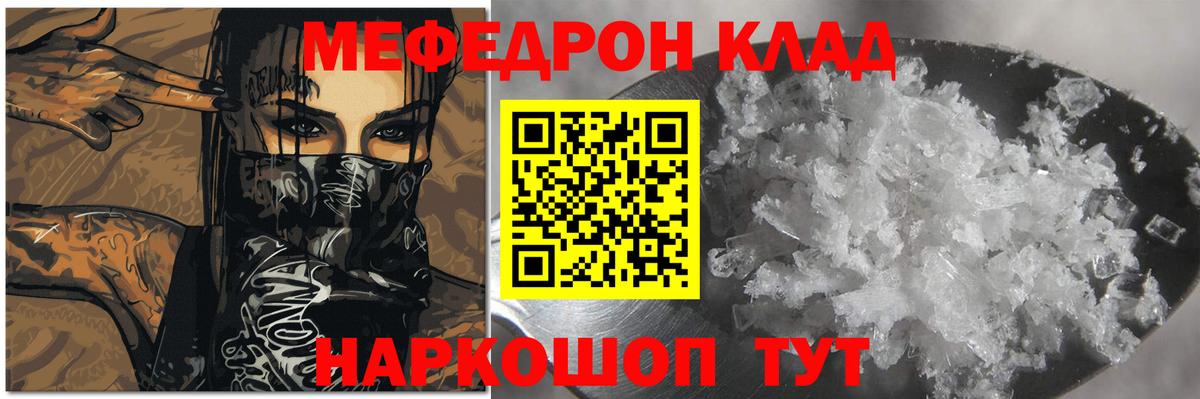 Мефедрон Белгород