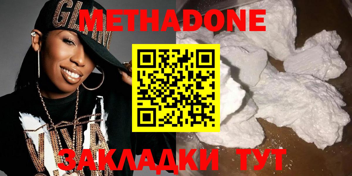 МЕТАДОН мёд Белгород