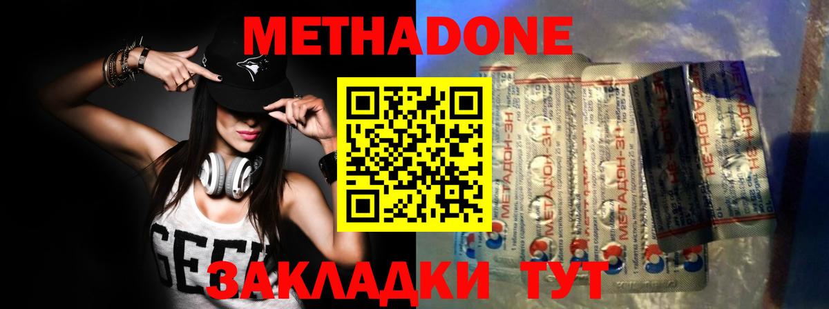 МЕГА онион  Вход с VPN  МЕТАДОН мёд  Белгород  Метадон белоснежный 