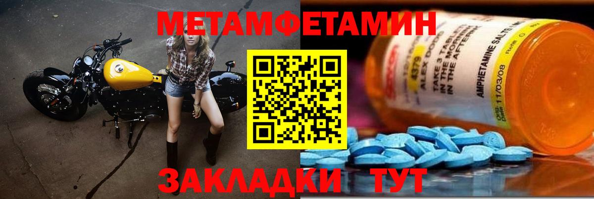 Первитин мет Белгород