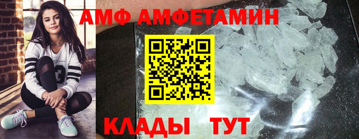 Первитин Methamphetamine  Вход с VPN  Метамфетамин  Белгород 