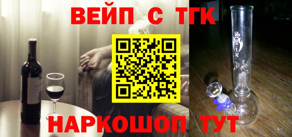 ТГК THC oil  ТГК концентрат  Белгород  цена наркотик  Вход с VPN 
