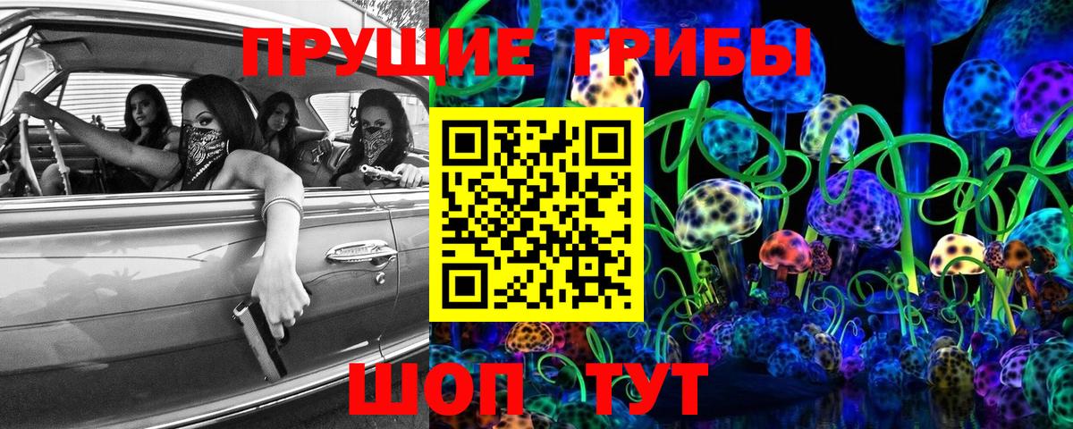 Белгород  Галлюциногенные грибы мухоморы  Вход с VPN 