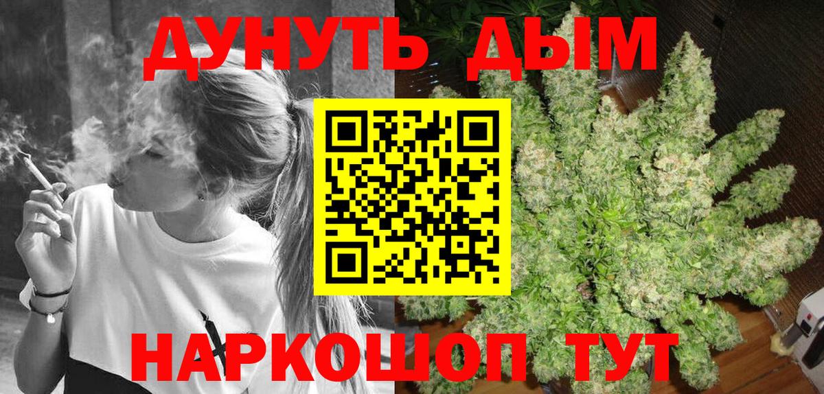 Бошки марихуана марихуана Белгород